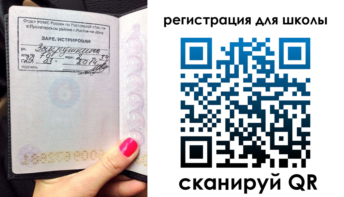 временная регистрация законно в Знаменске
