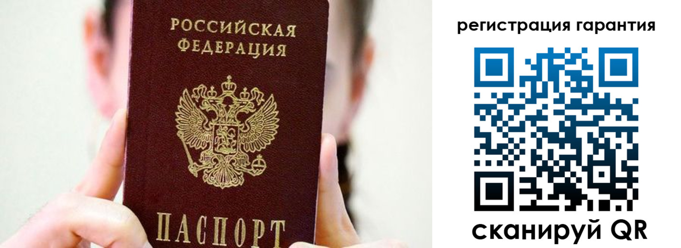 временная регистрация купить в Знаменске