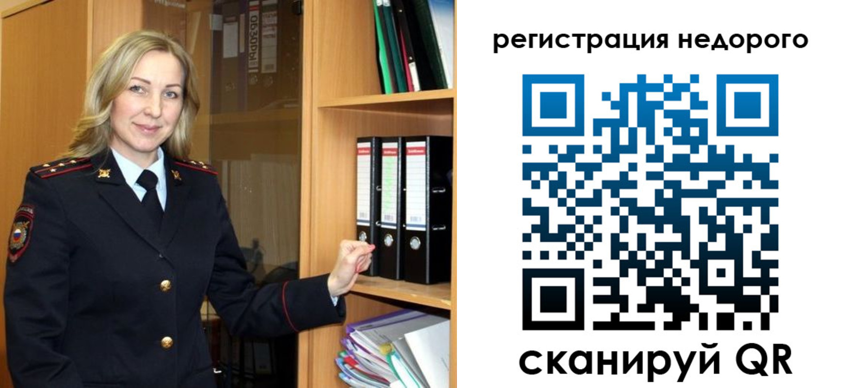 прописка штамп в Знаменске