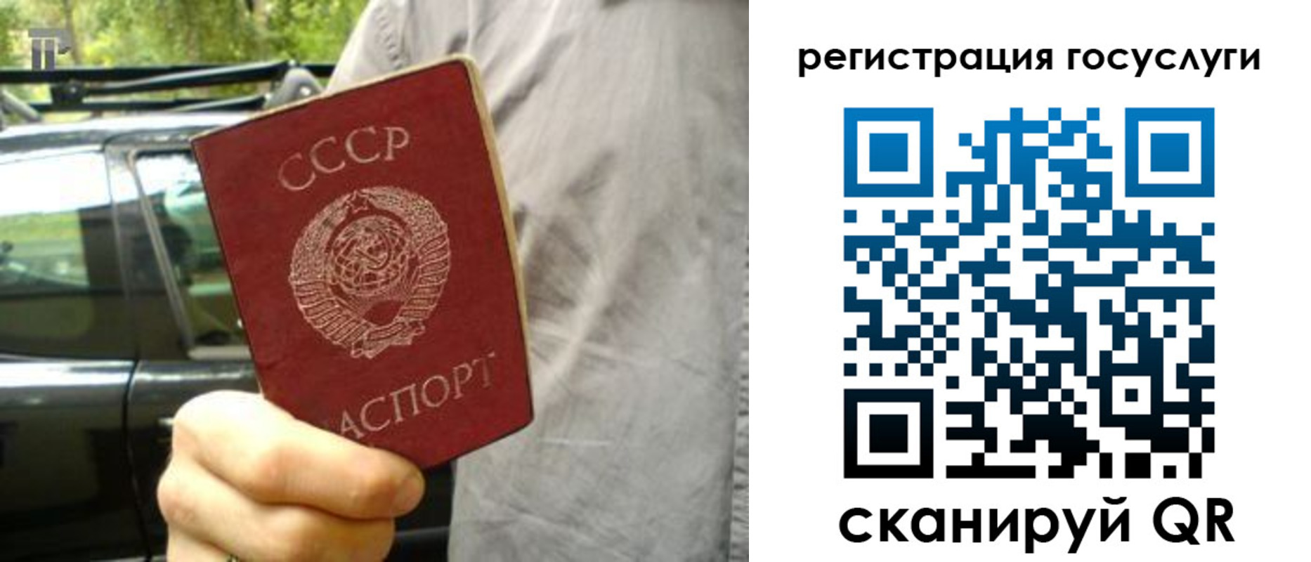 прописка законно в Знаменске