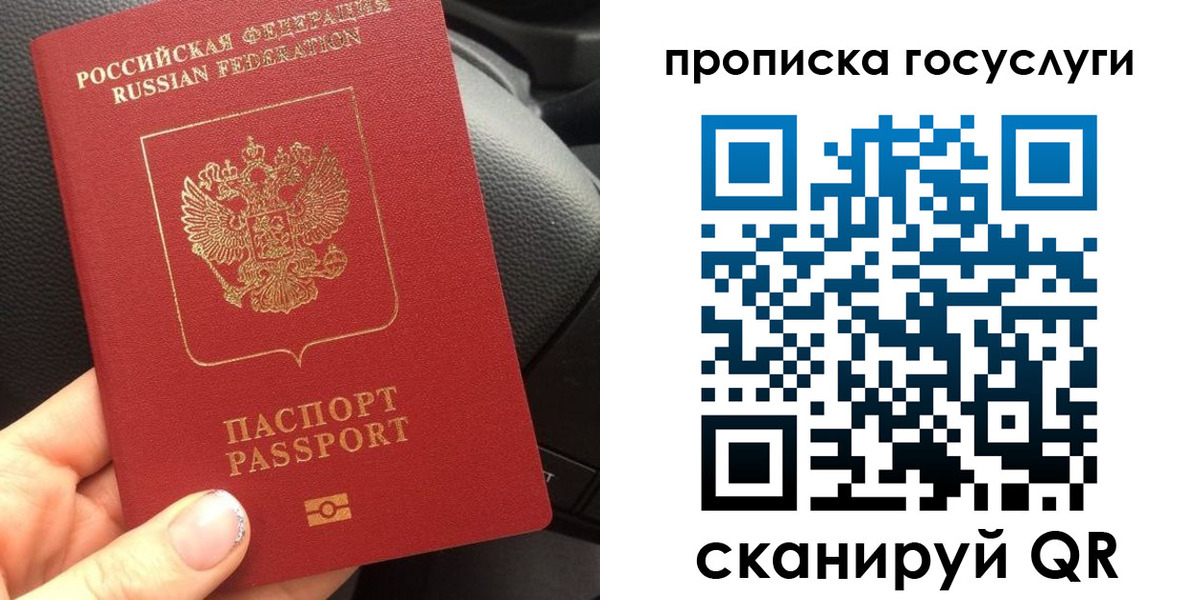 временная регистрация гарантия в Знаменске