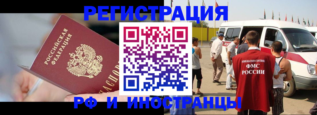 временная регистрация госуслуги в Знаменске