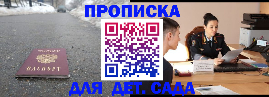 временная регистрация для всех в Знаменске