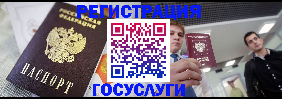 купить прописку в Знаменске