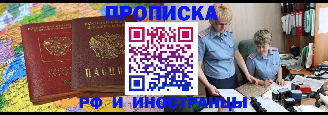 где прописаться в Знаменске