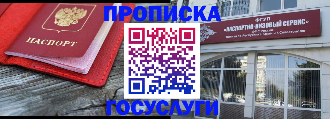 прописка иностранных граждан в Знаменске