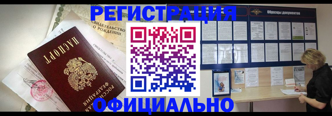 прописка гарантия в Знаменске